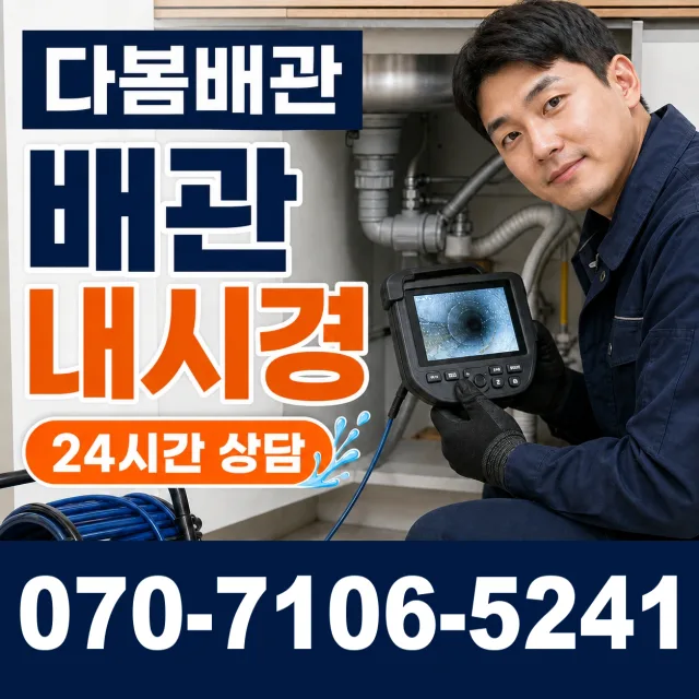 안림동 개수대막힘 상담 이미지 3
