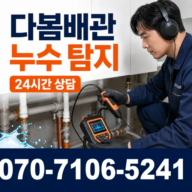 안림동 개수대막힘 상담 이미지 5